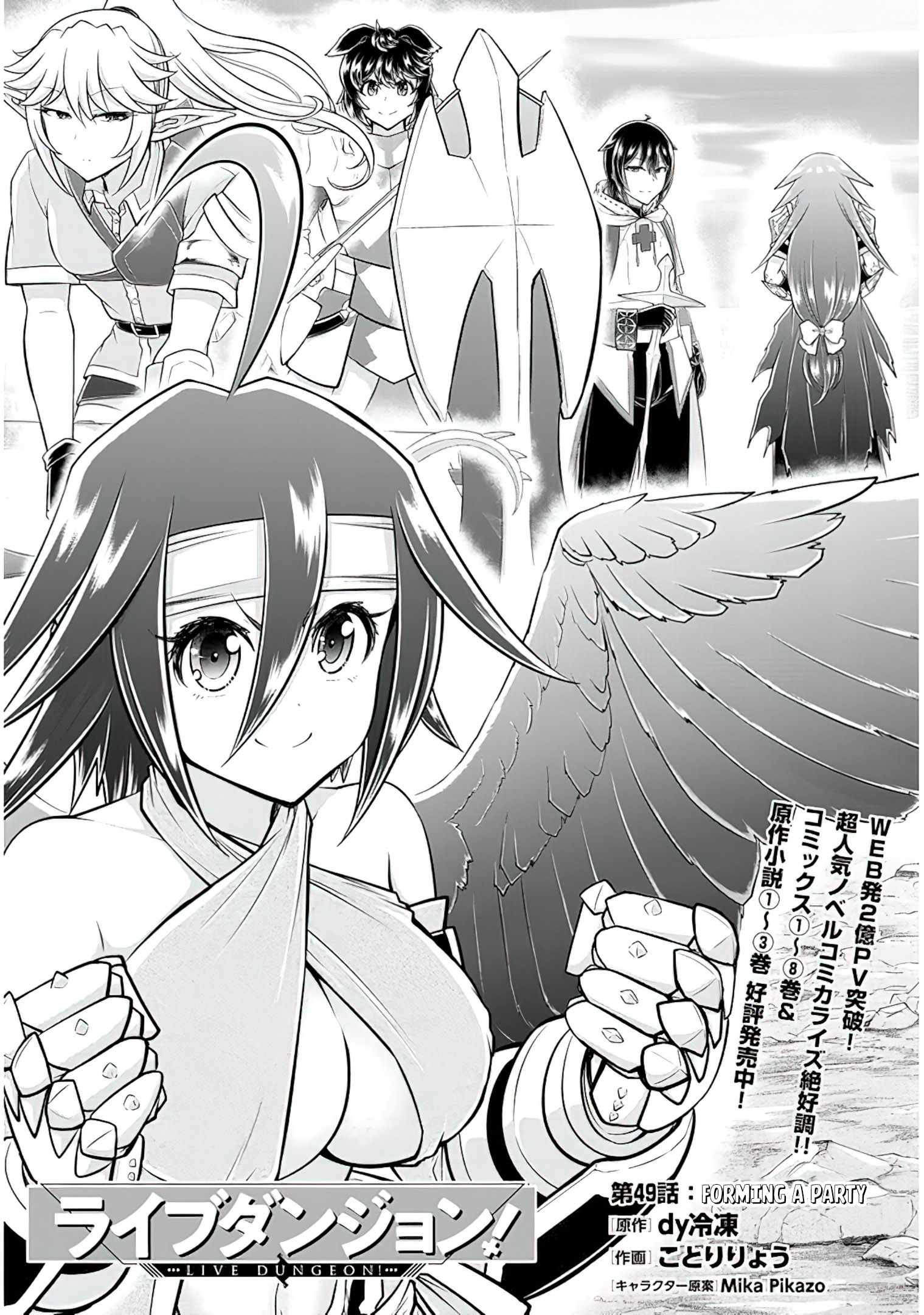 Read Live Dungeon! EN Manga Online