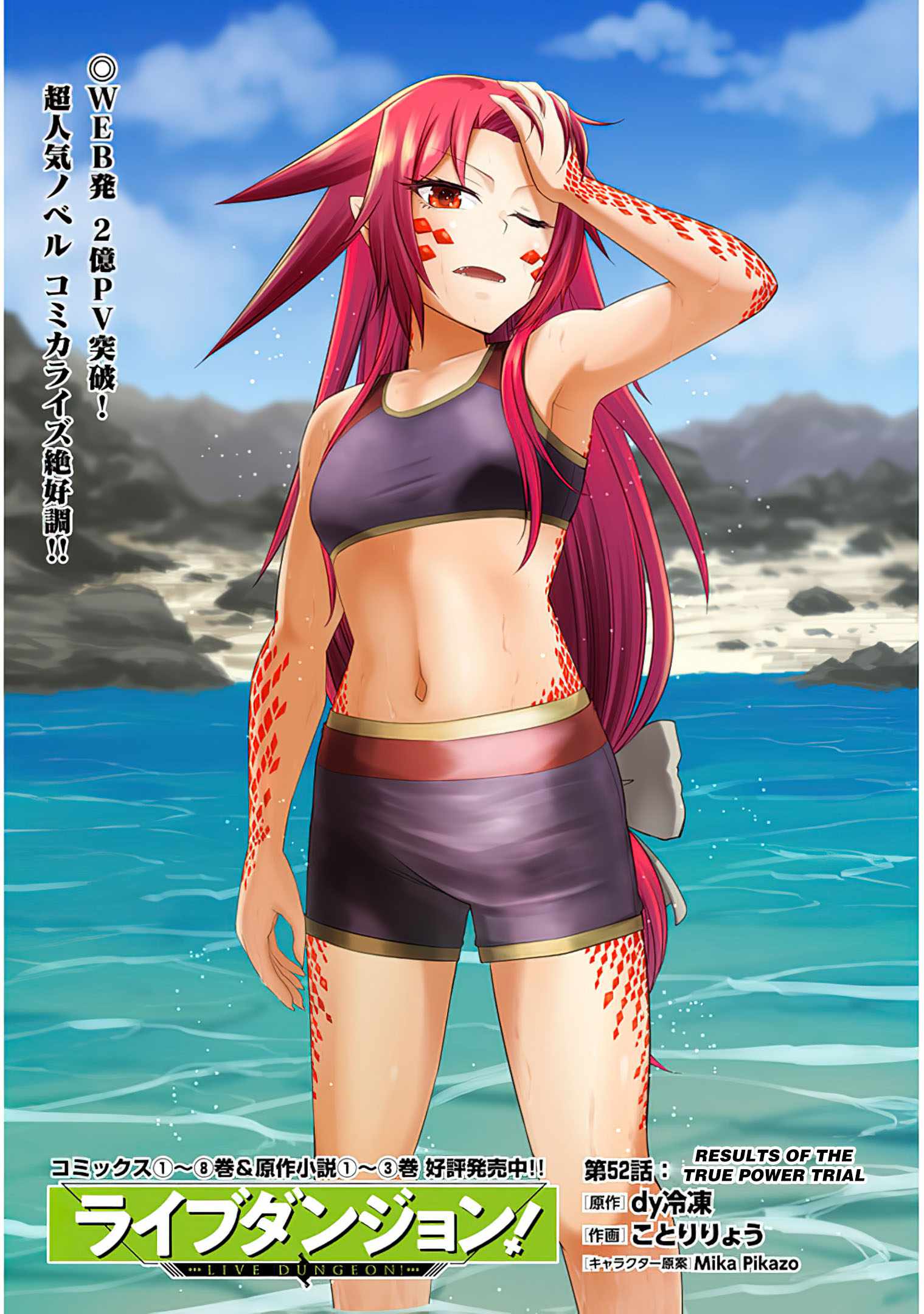 Read Live Dungeon! EN Manga Online