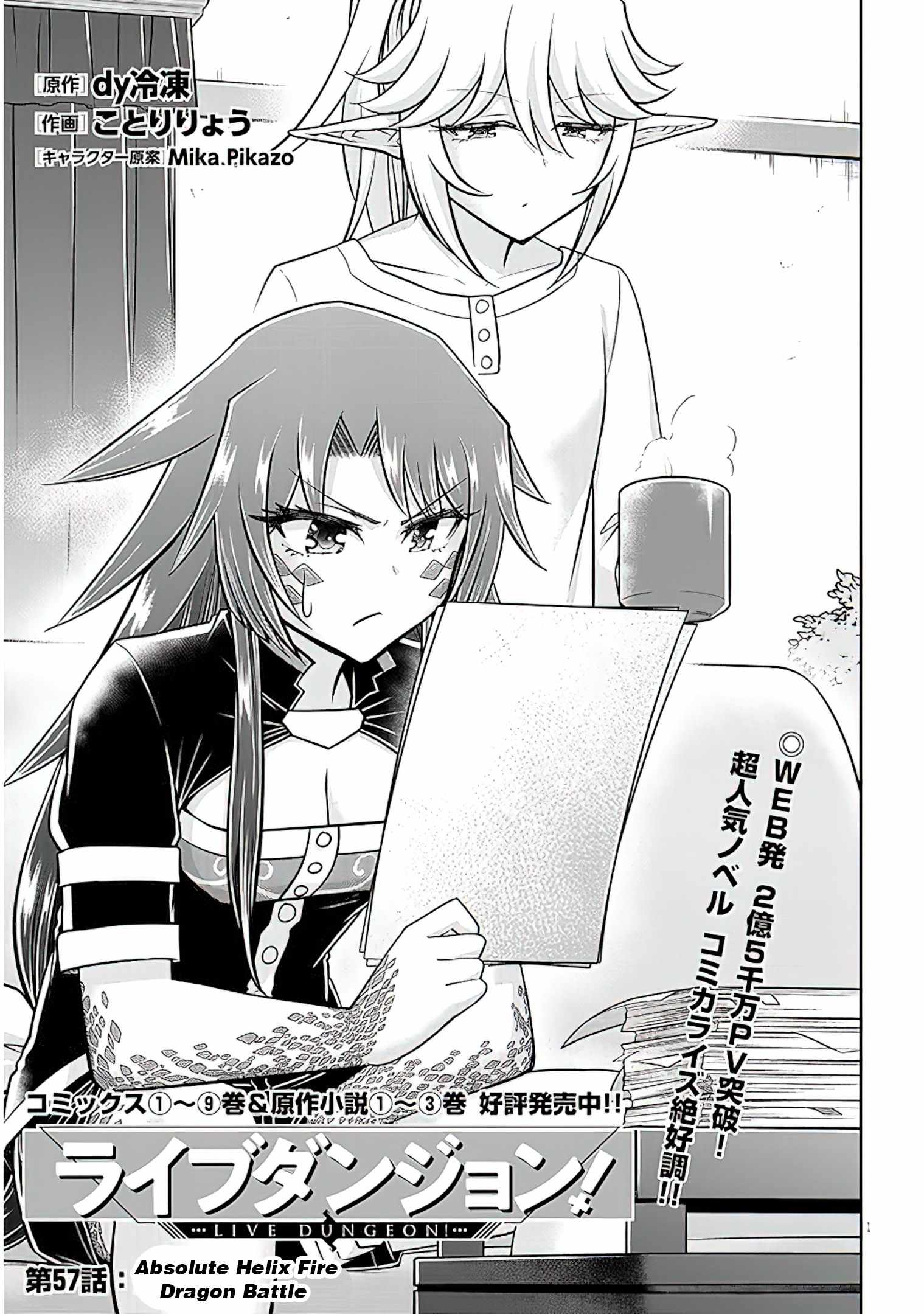 Read Live Dungeon! EN Manga Online