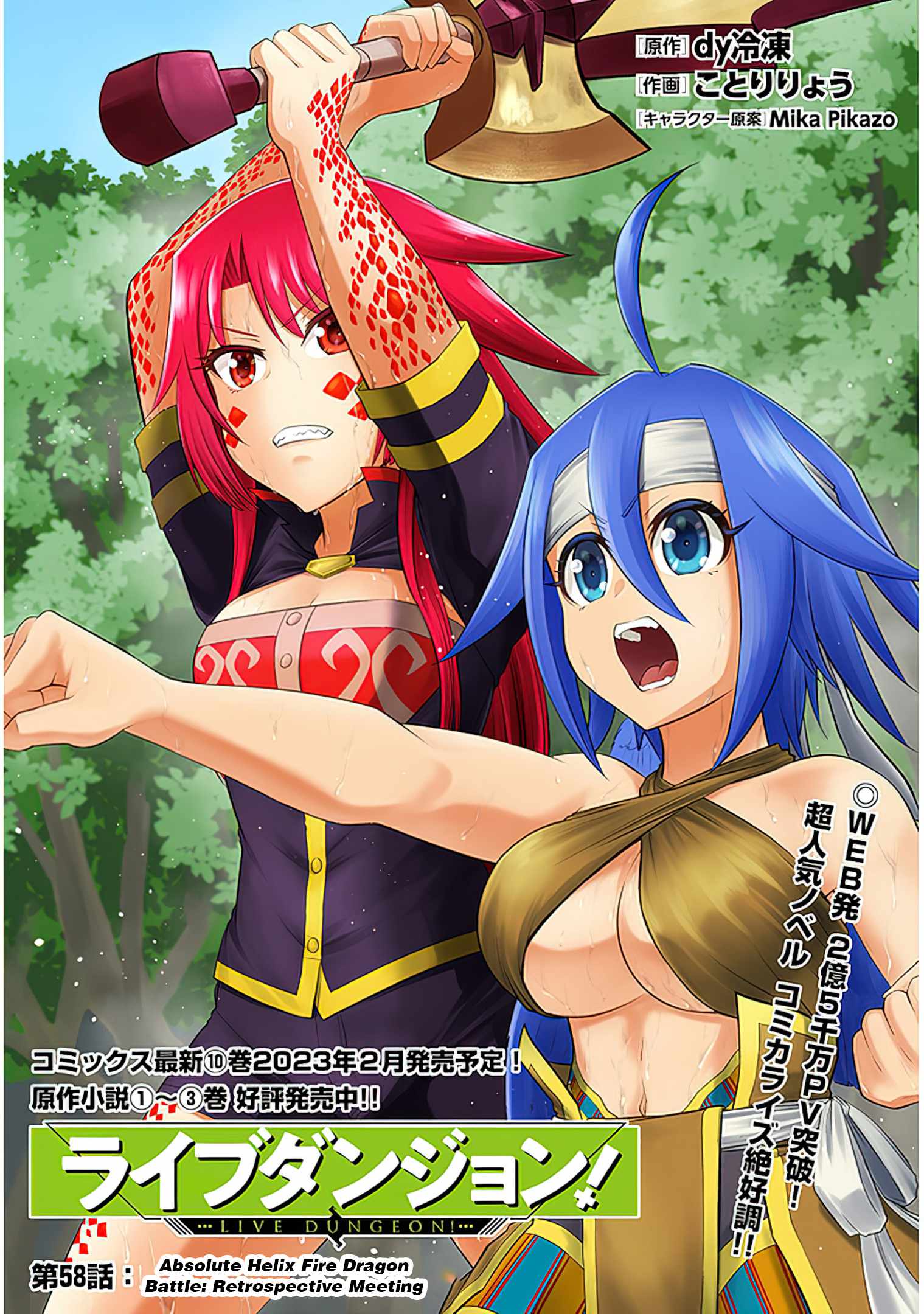 Read Live Dungeon! EN Manga Online