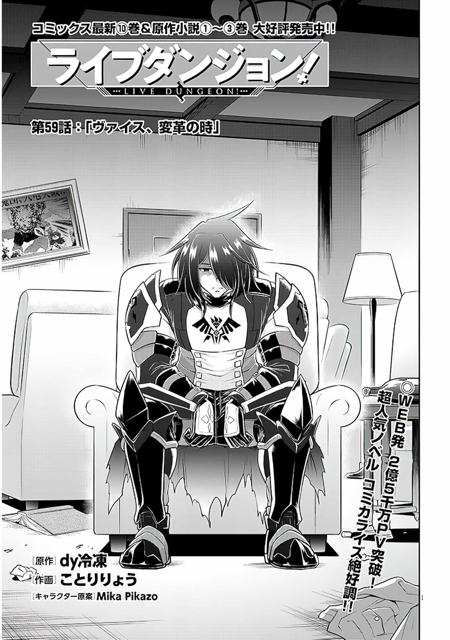 Read Live Dungeon! EN Manga Online