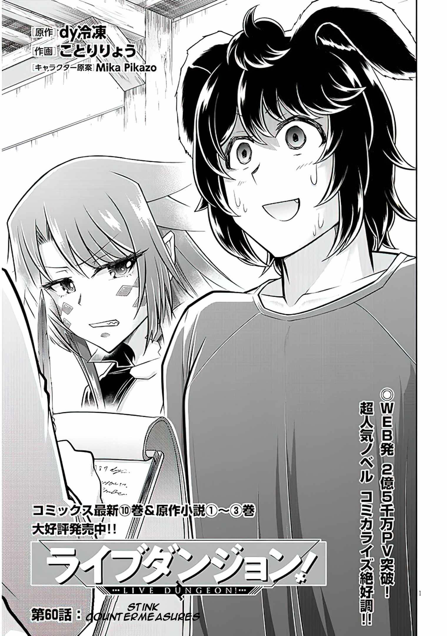 Read Live Dungeon! EN Manga Online