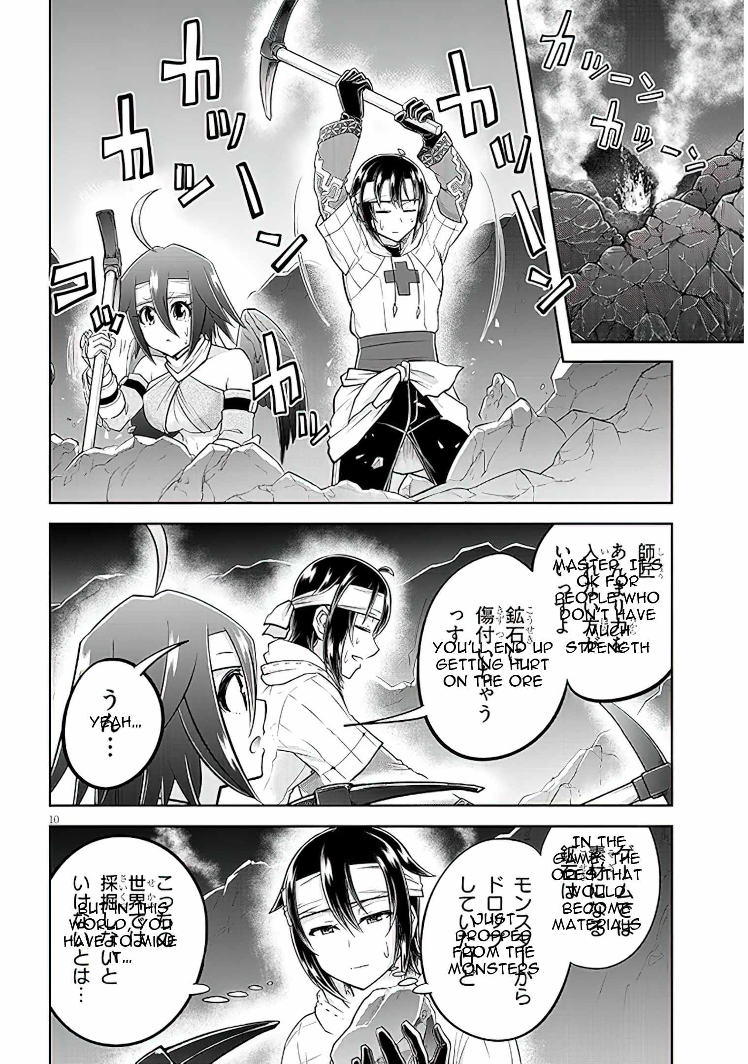 Read Live Dungeon! EN Manga Online