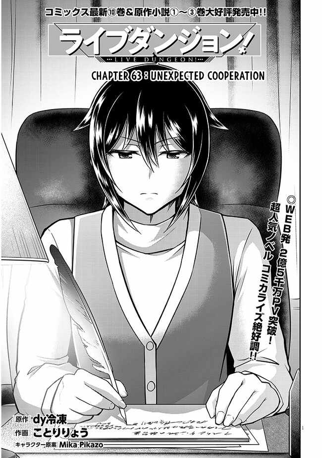 Read Live Dungeon! EN Manga Online