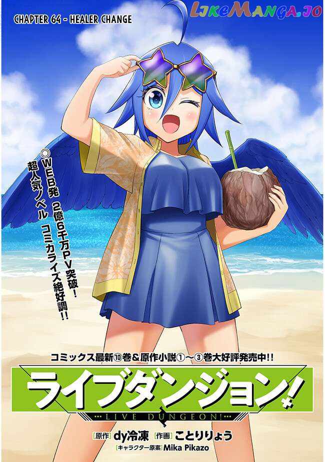 Read Live Dungeon! EN Manga Online