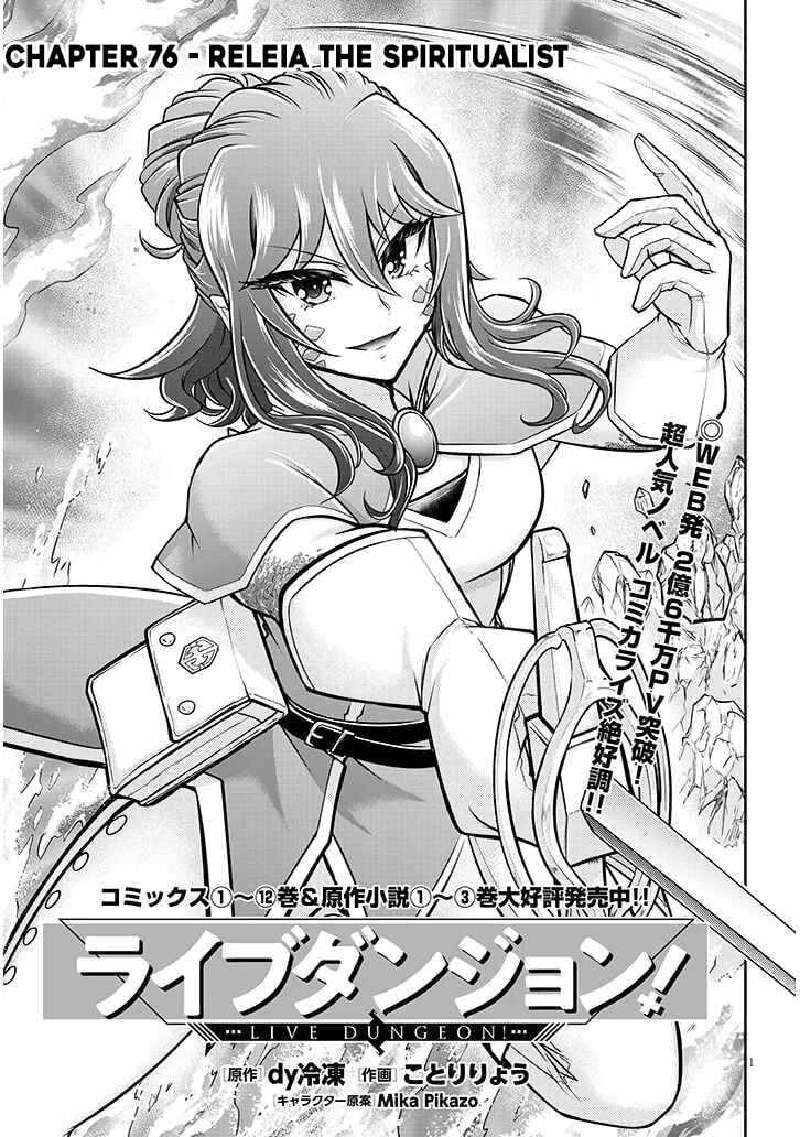 Read Live Dungeon! EN Manga Online