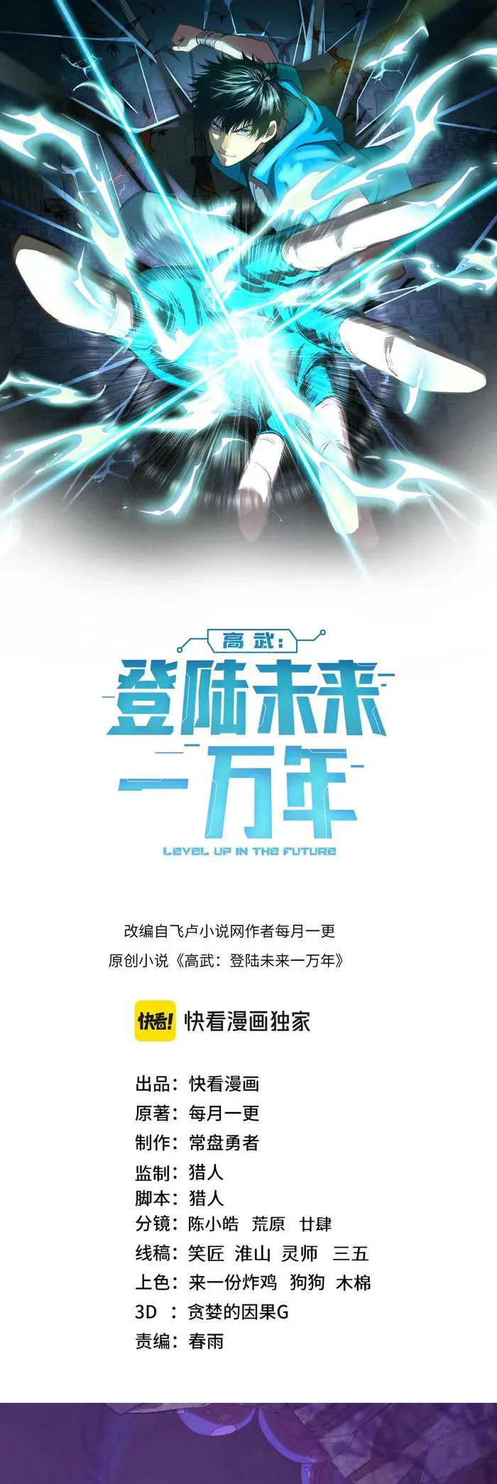 Read Log into the Future EN Manga Online
