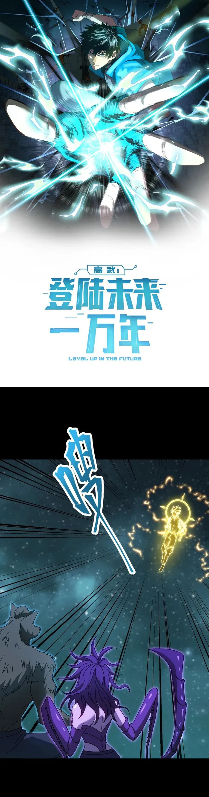 Read Logging 10,000 Years into the Future EN Manga Online