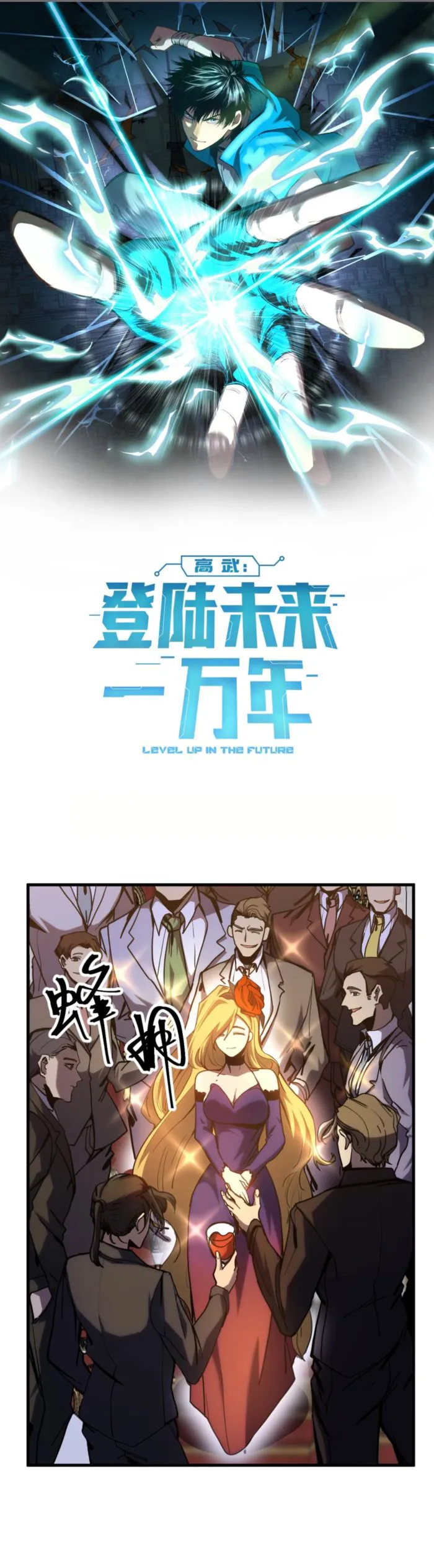 Read Logging 10,000 Years into the Future EN Manga Online