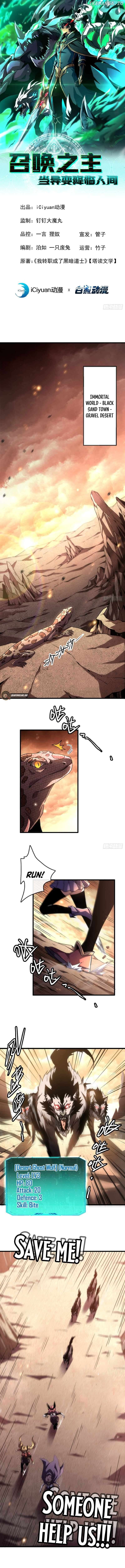 Read Lord of Summons! Sudden Mutation EN Manga Online