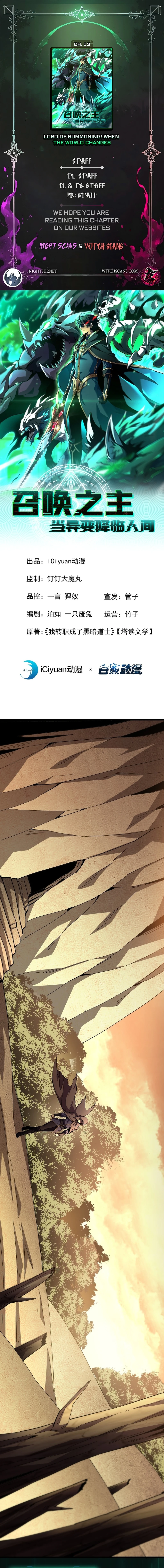 Read Lord of Summons! Sudden Mutation EN Manga Online