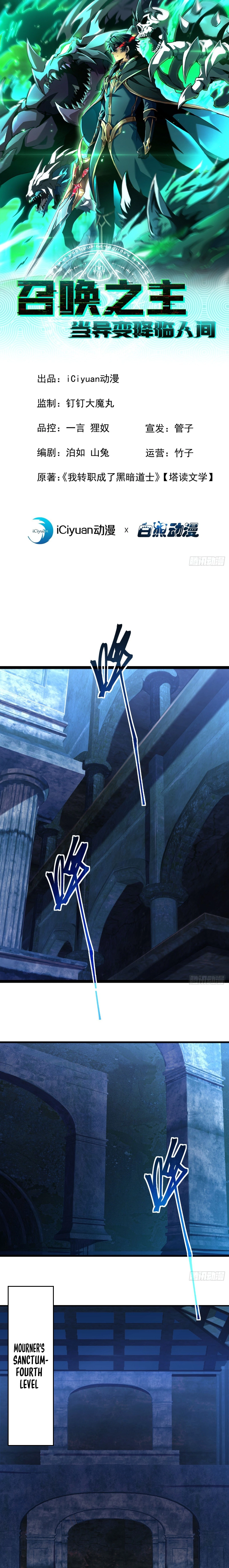 Read Lord of Summons! Sudden Mutation EN Manga Online