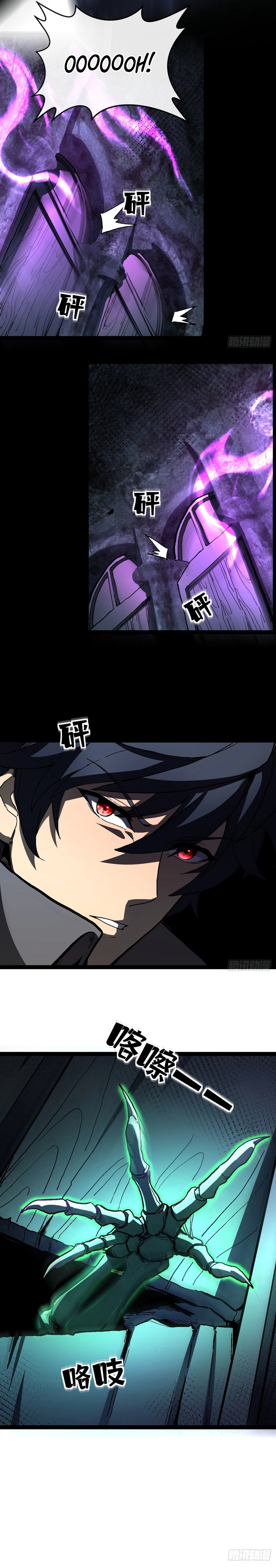 Read Lord of Summons! Sudden Mutation EN Manga Online