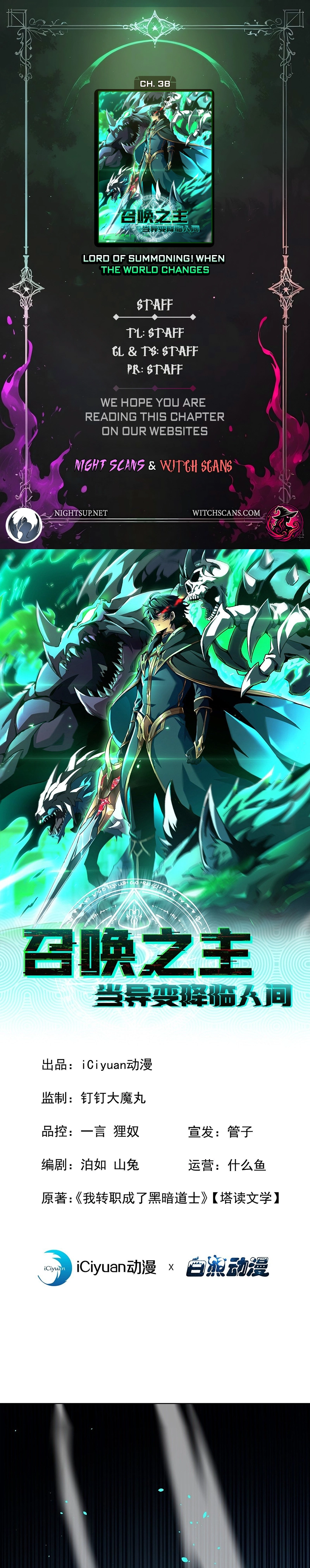 Read Lord of Summons! Sudden Mutation EN Manga Online