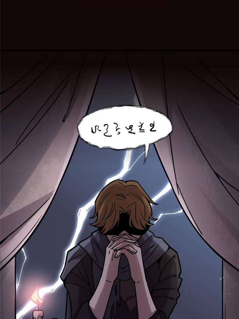 Read Lord of the Mysteries EN Manga Online