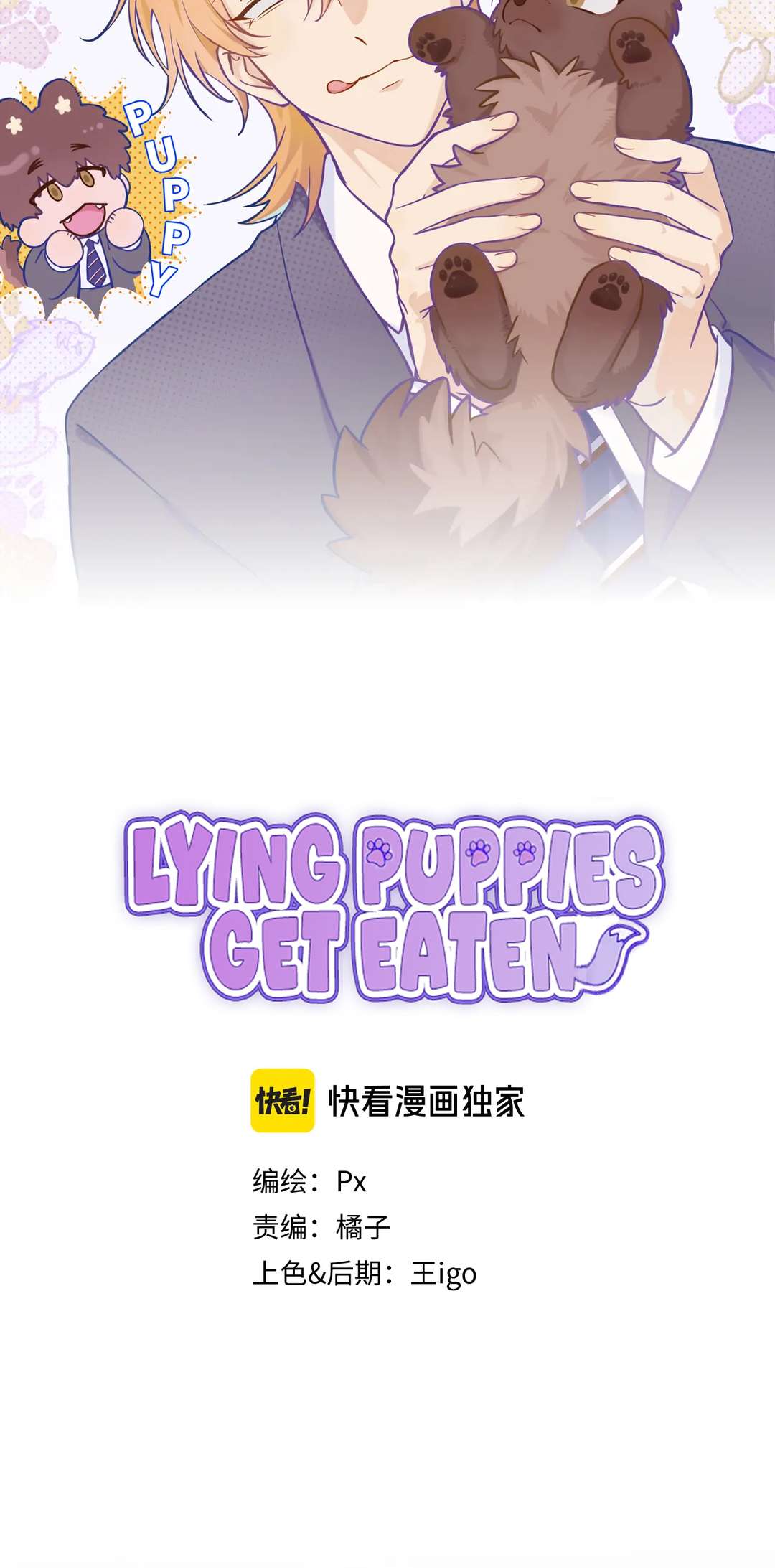 Read Lying Puppies Get Eaten Manga Online