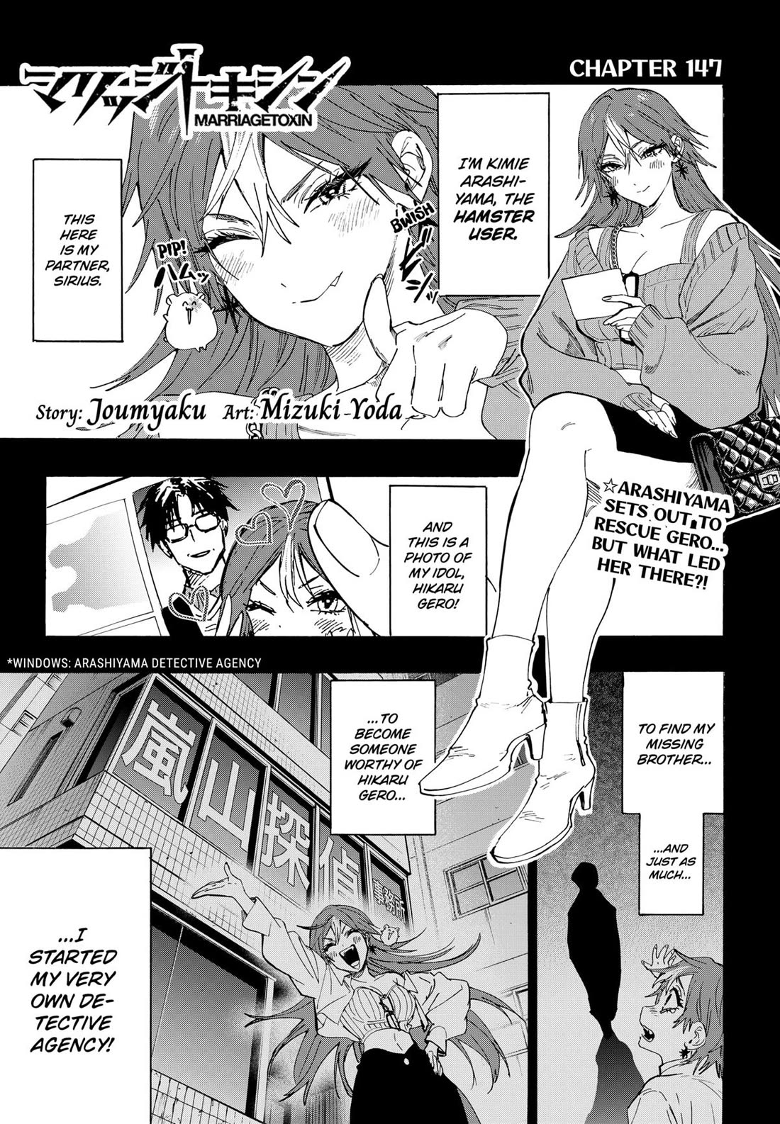 Read MARRIAGETOXIN EN Manga Online