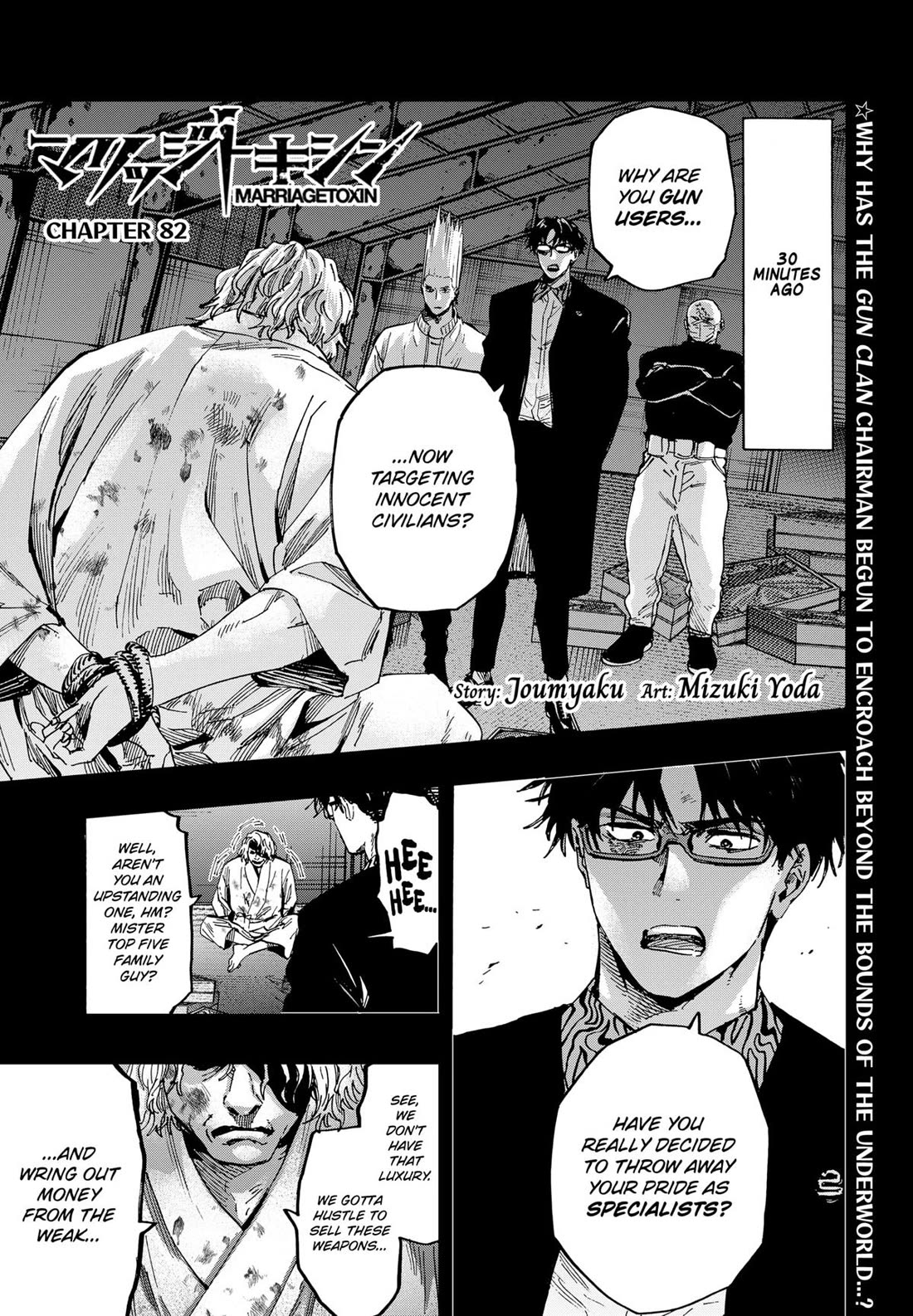 Read MARRIAGETOXIN EN Manga Online