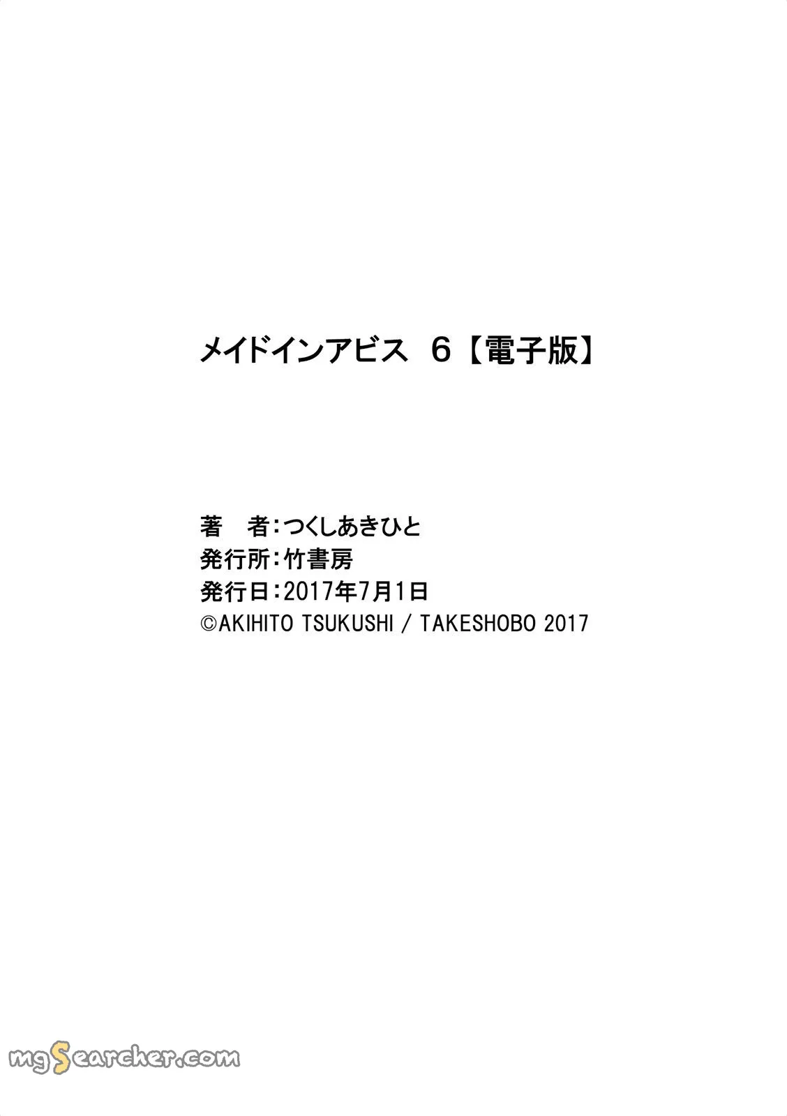 Read Made in Abyss EN Manga Online