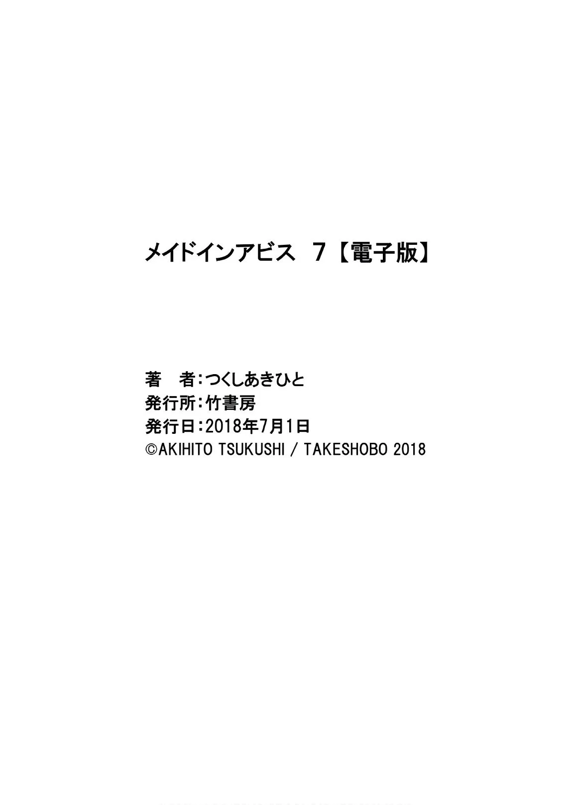 Read Made in Abyss EN Manga Online