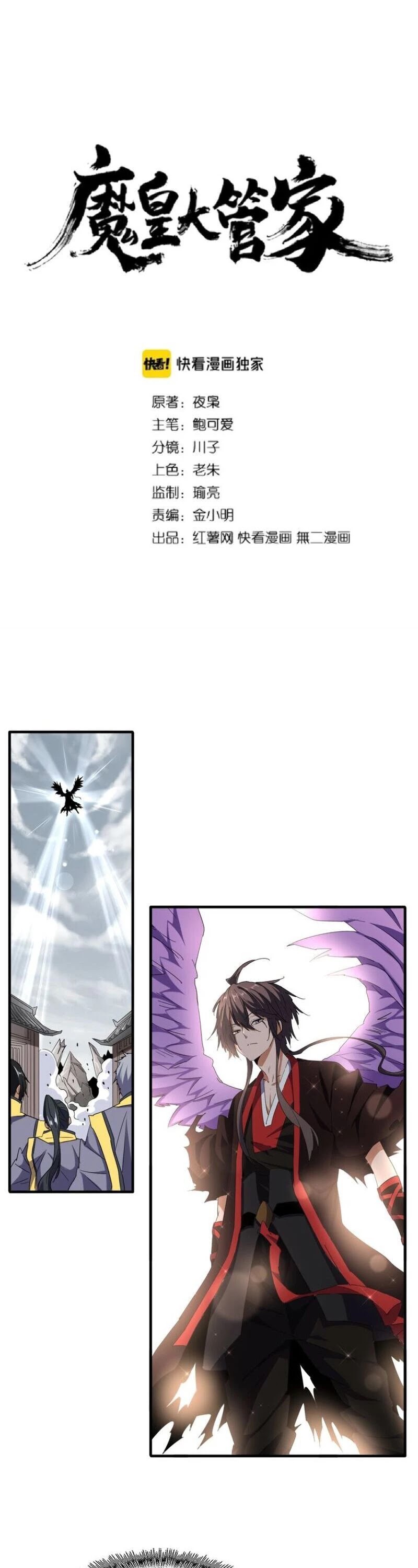 Read Magic Emperor EN Manga Online