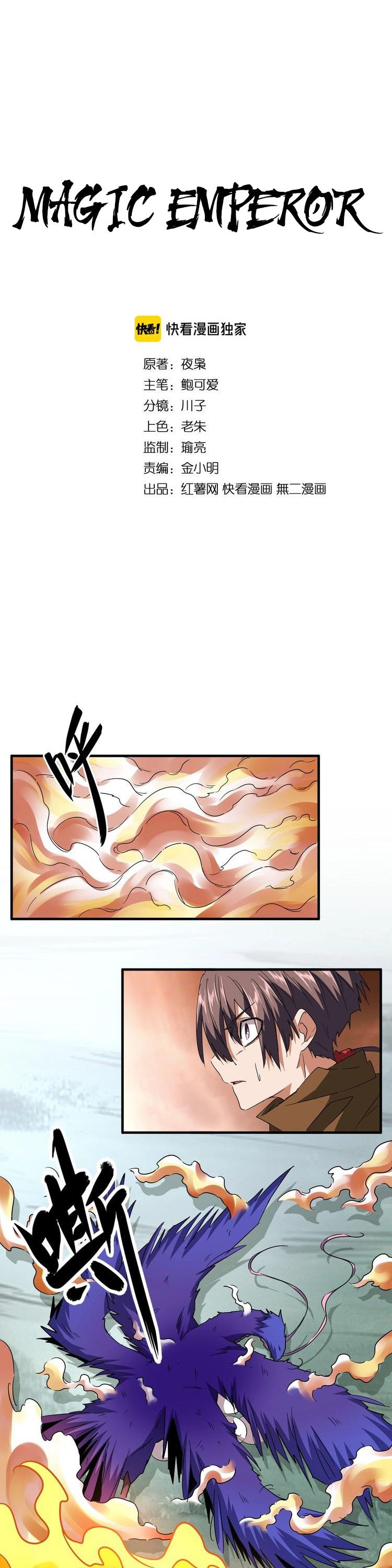 Read Magic Emperor EN Manga Online