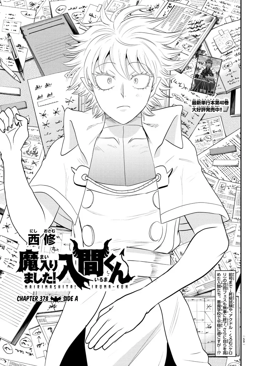 Read Mairimashita! Iruma-kun Manga Online
