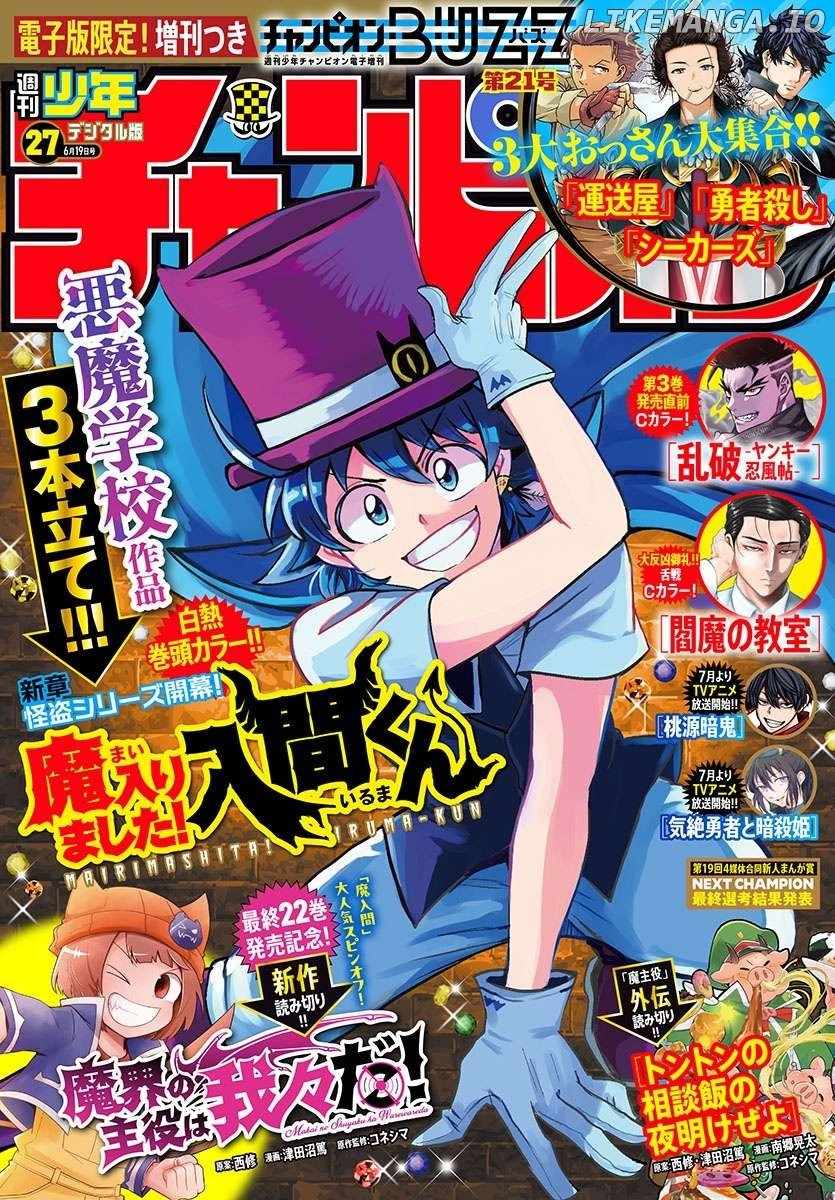 Read Mairimashita! Iruma-kun Manga Online