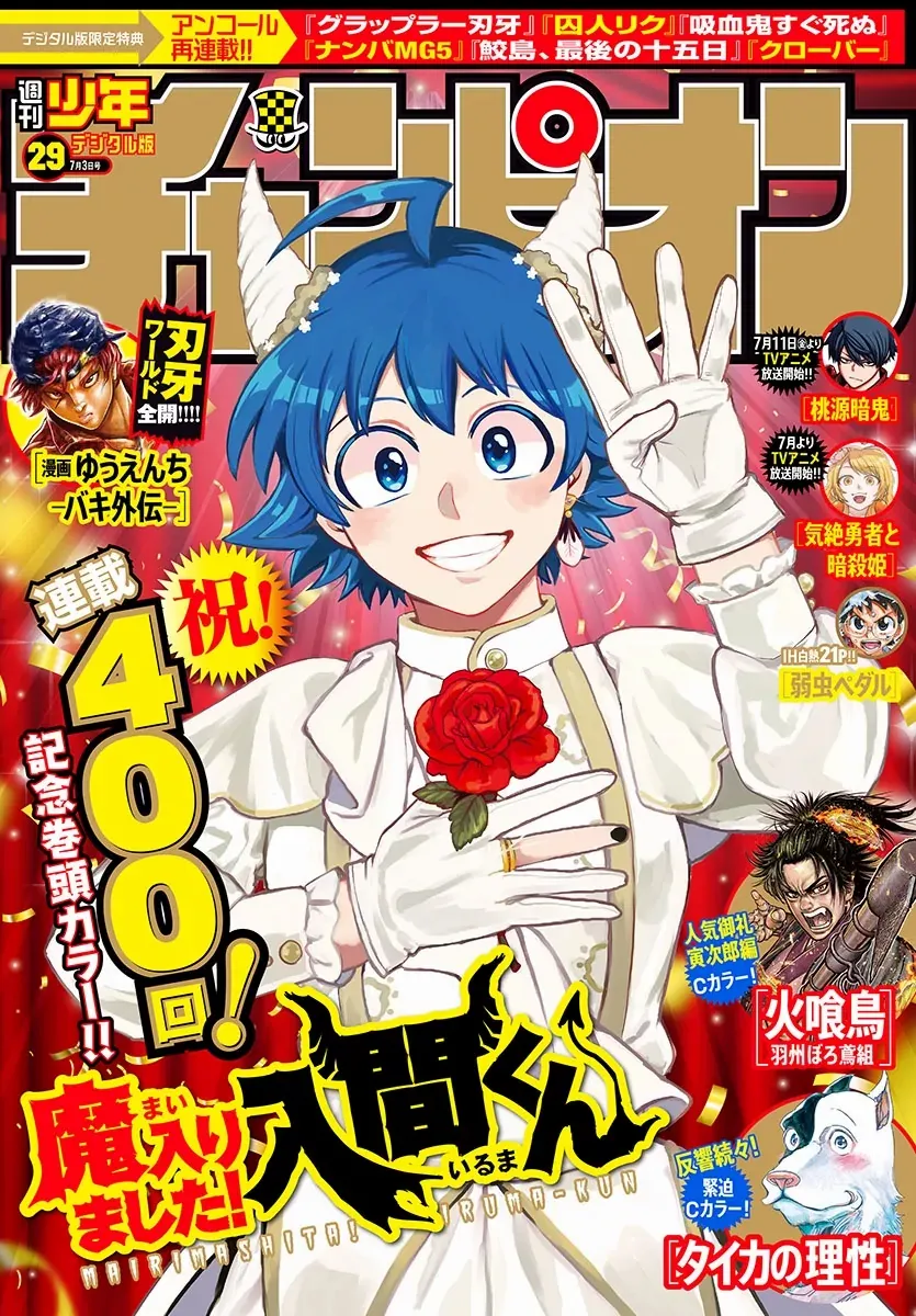 Read Mairimashita! Iruma-kun Manga Online