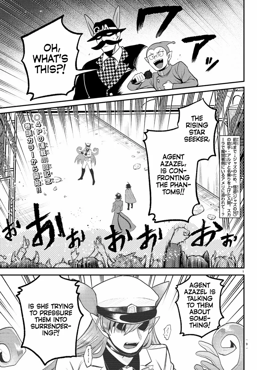 Read Mairimashita! Iruma-kun Manga Online