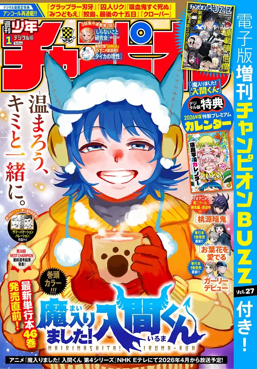 Read Mairimashita! Iruma-kun Manga Online