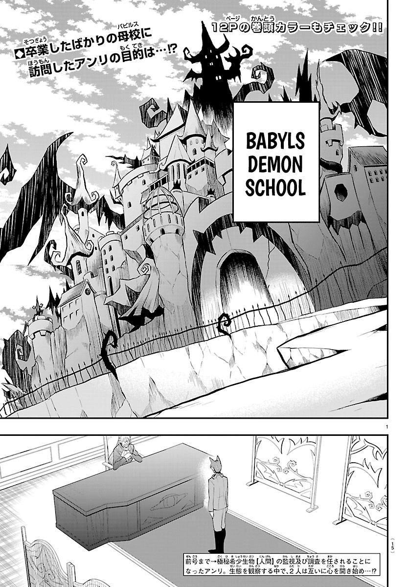 Read Mairimashita! Iruma-kun Manga Online