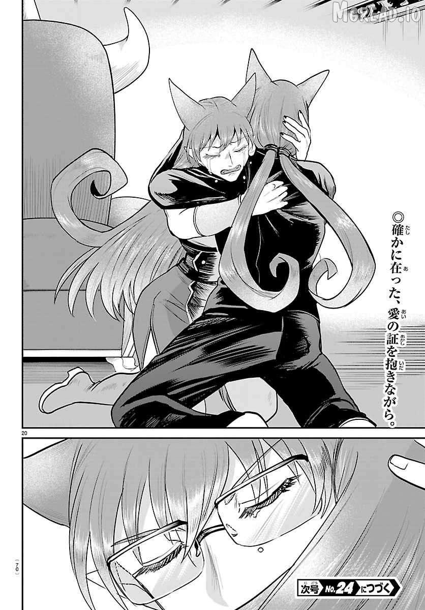 Read Mairimashita! Iruma-kun Manga Online
