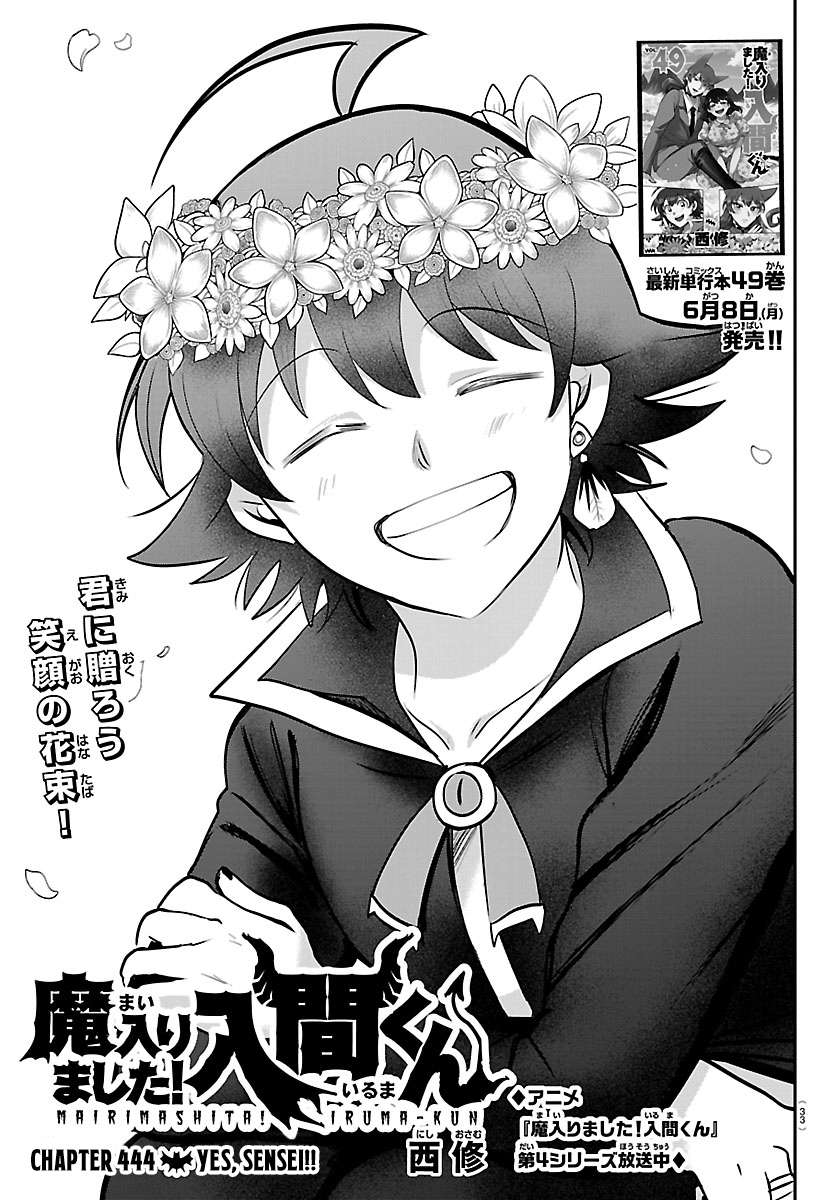 Read Mairimashita! Iruma-kun Manga Online
