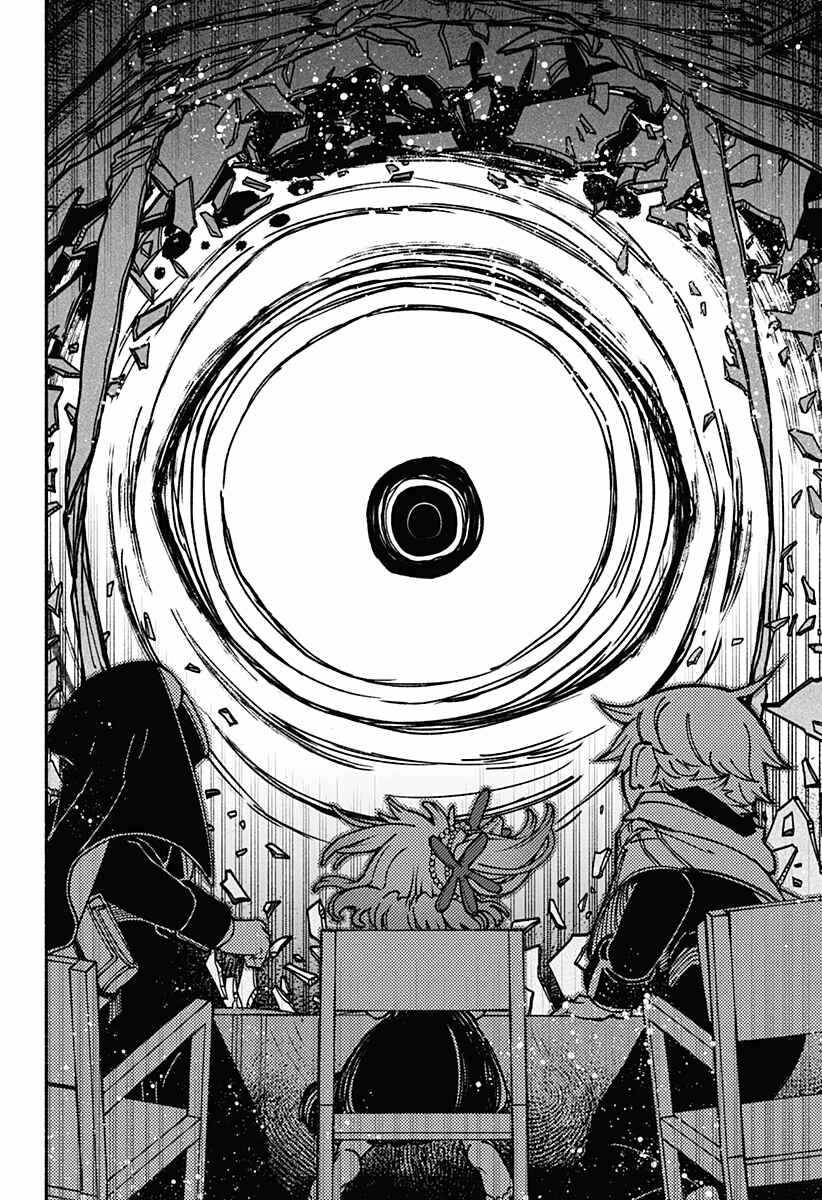 Read Make the Exorcist Fall in Love EN Manga Online