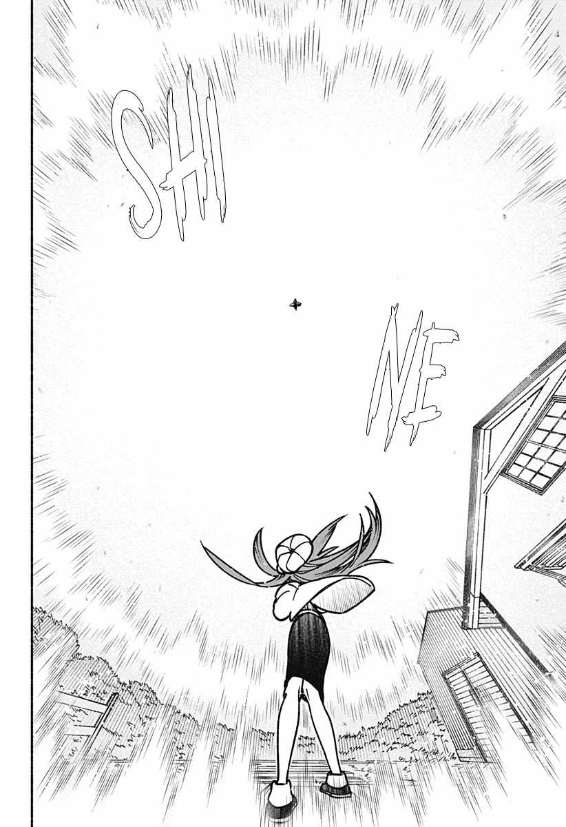 Read Make the Exorcist Fall in Love EN Manga Online