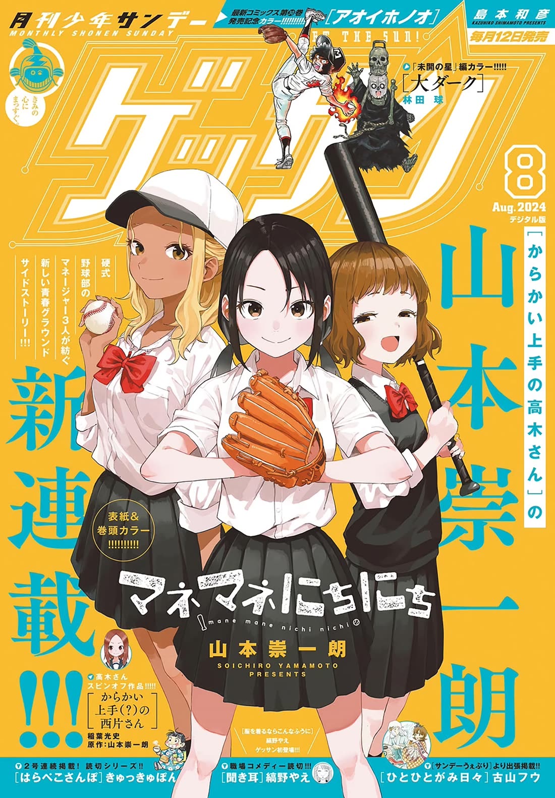 Read Mane Mane Nichi Nichi EN Manga Online