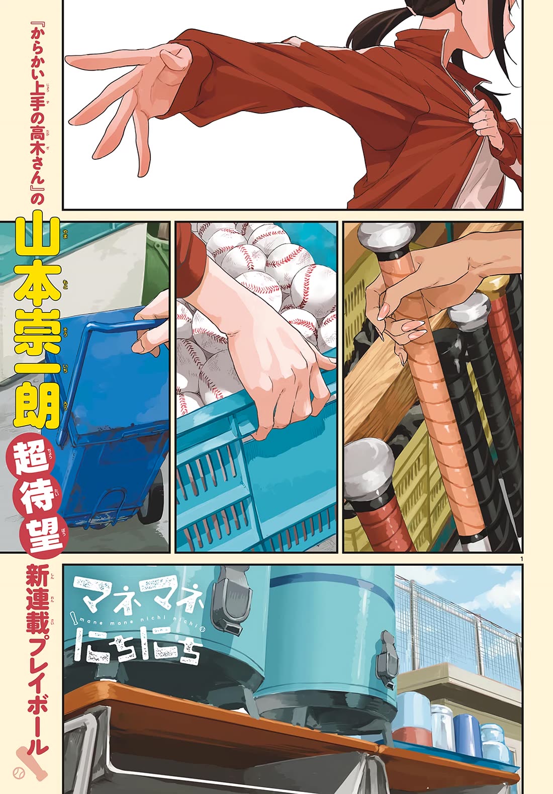 Read Mane Mane Nichi Nichi EN Manga Online