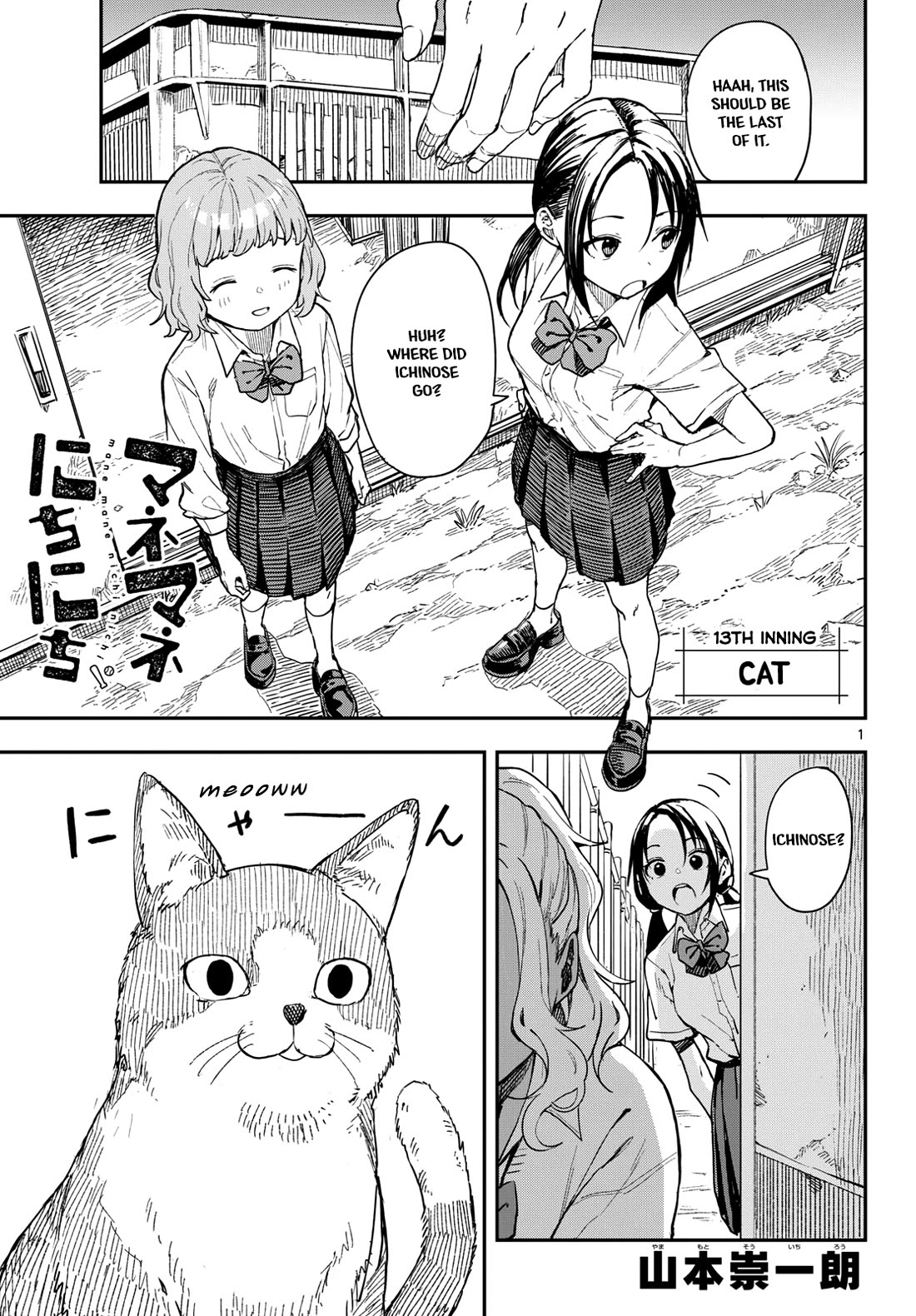 Read Mane Mane Nichi Nichi EN Manga Online