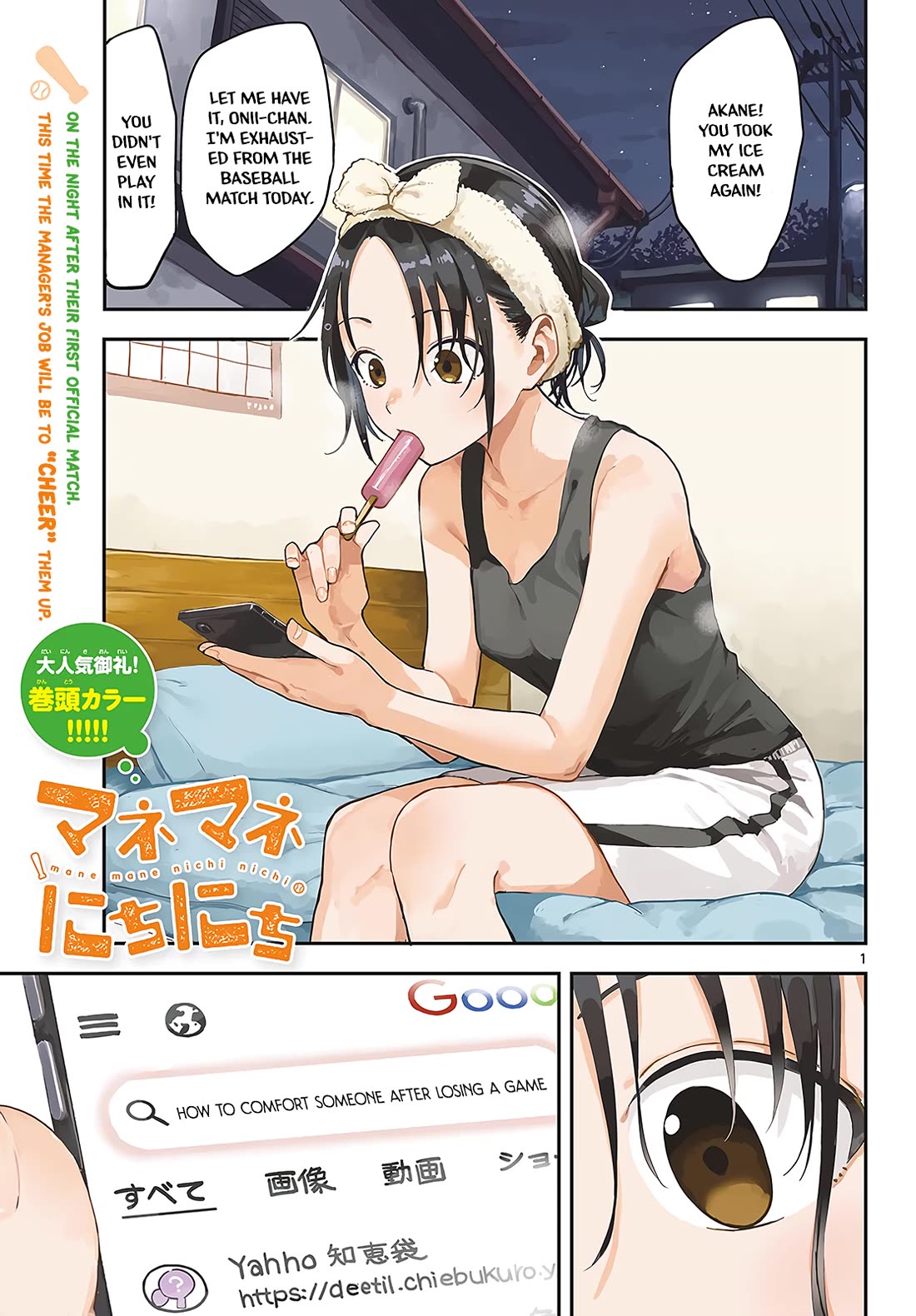 Read Mane Mane Nichi Nichi EN Manga Online