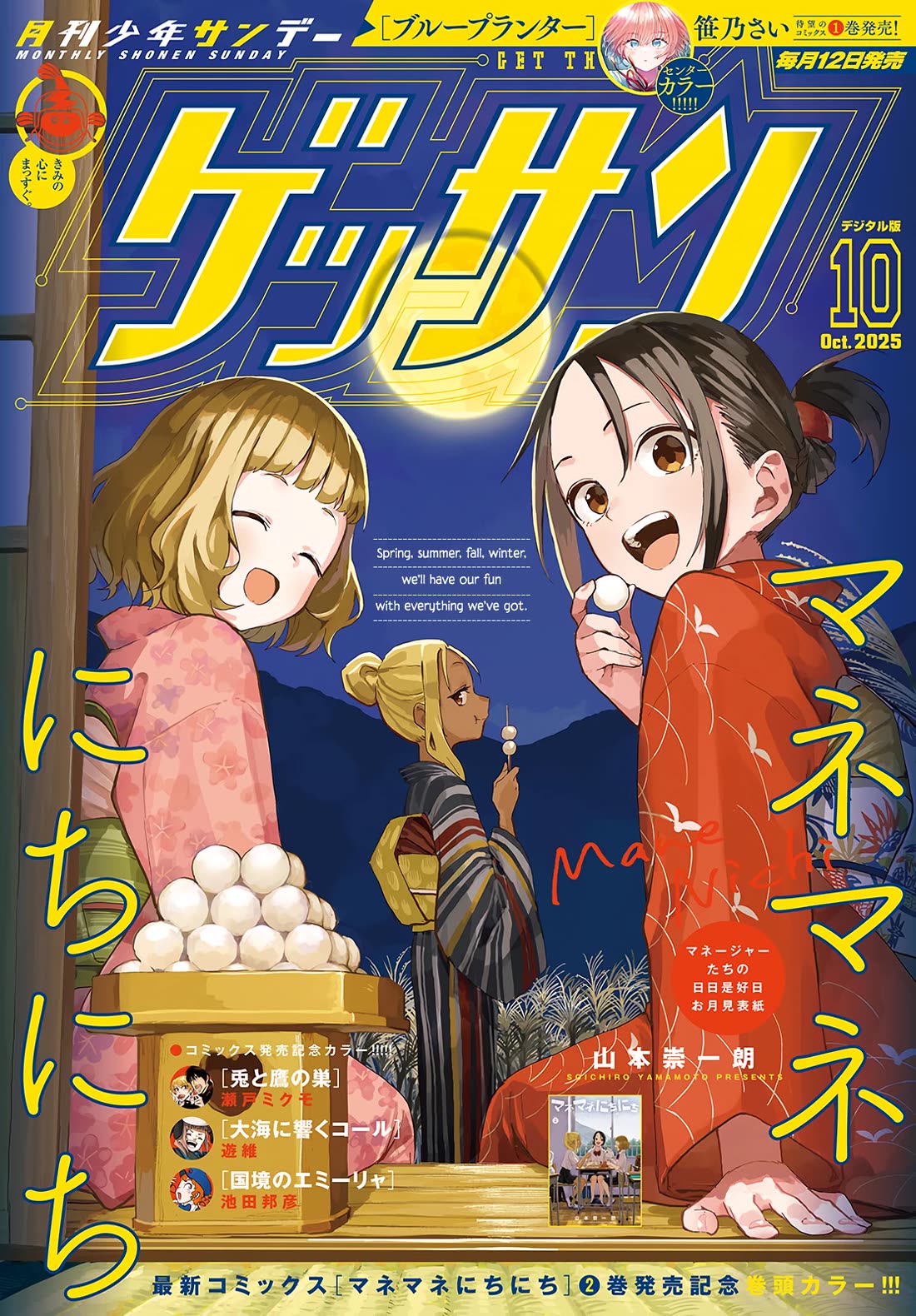 Read Mane Mane Nichi Nichi EN Manga Online