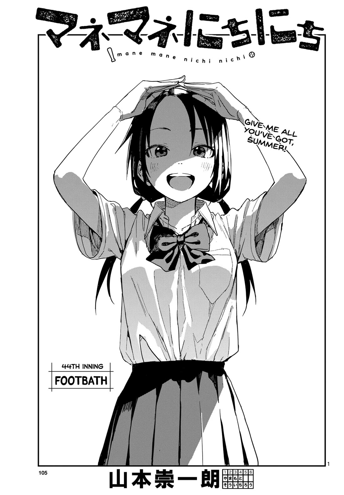 Read Mane Mane Nichi Nichi EN Manga Online