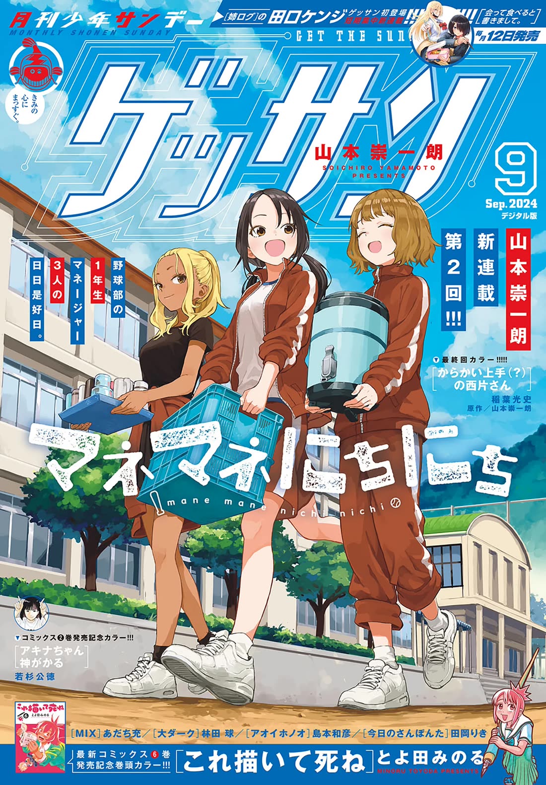 Read Mane Mane Nichi Nichi EN Manga Online