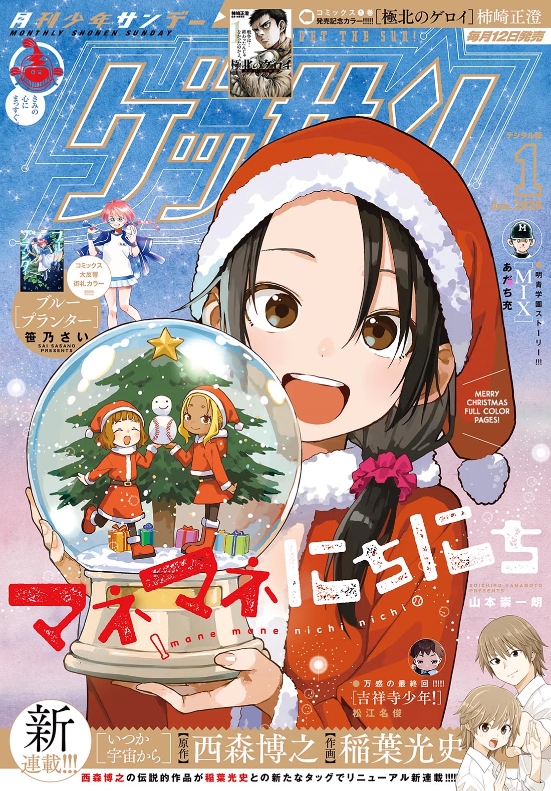 Read Mane Mane Nichi Nichi EN Manga Online