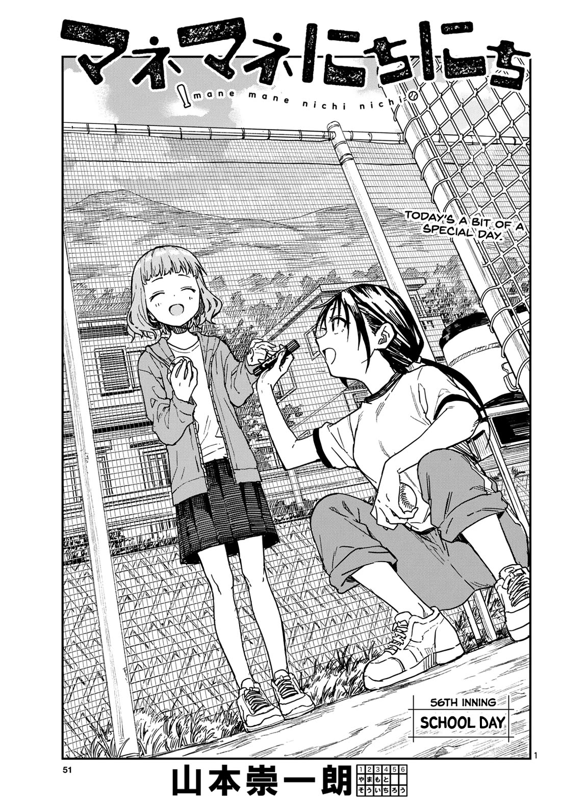 Read Mane Mane Nichi Nichi EN Manga Online