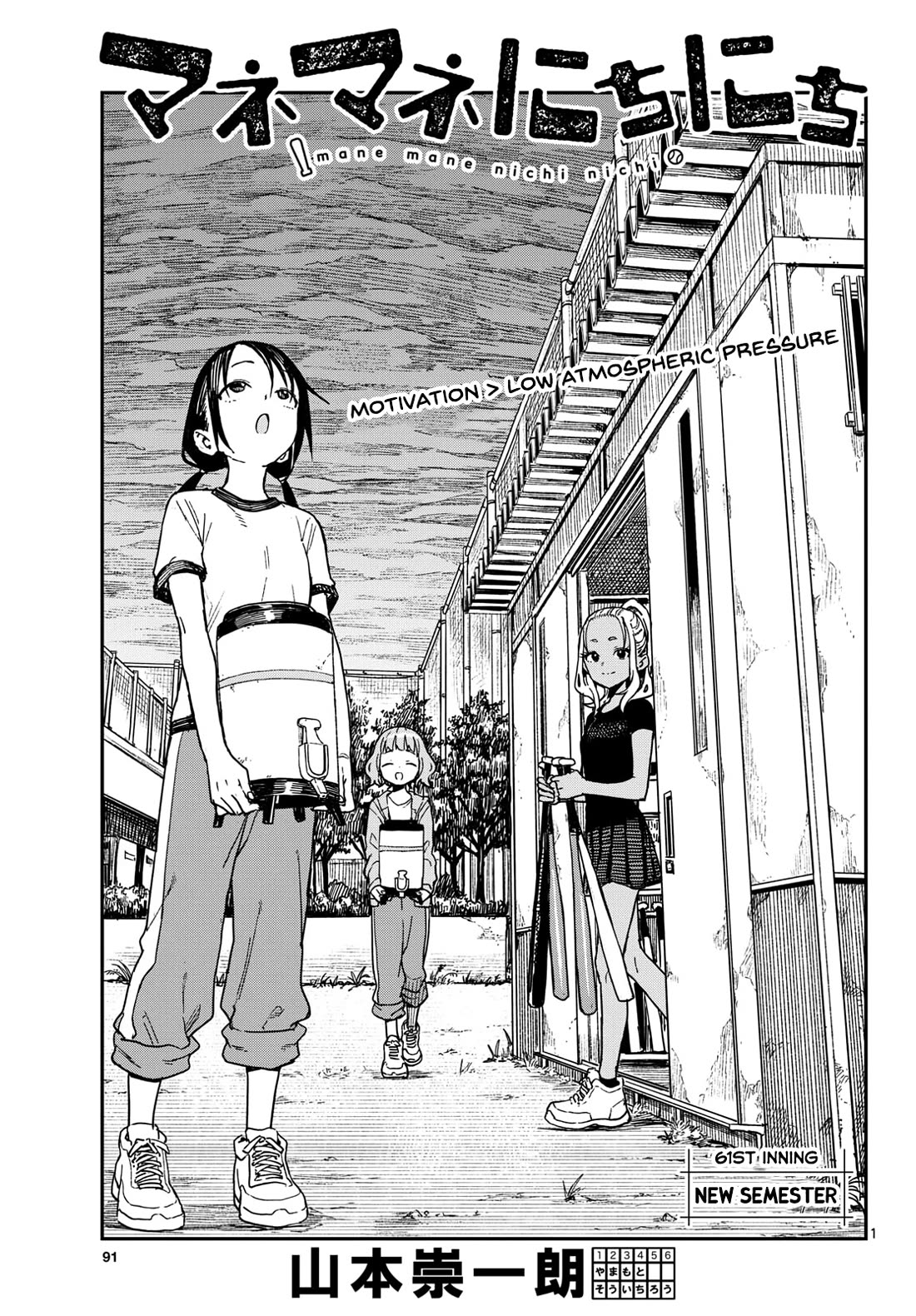 Read Mane Mane Nichi Nichi EN Manga Online