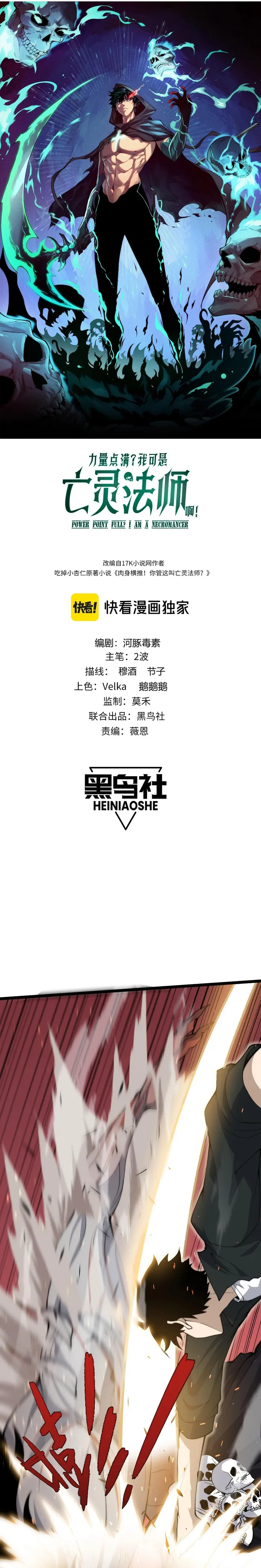 Read Maxed Strength Necromancer EN Manga Online