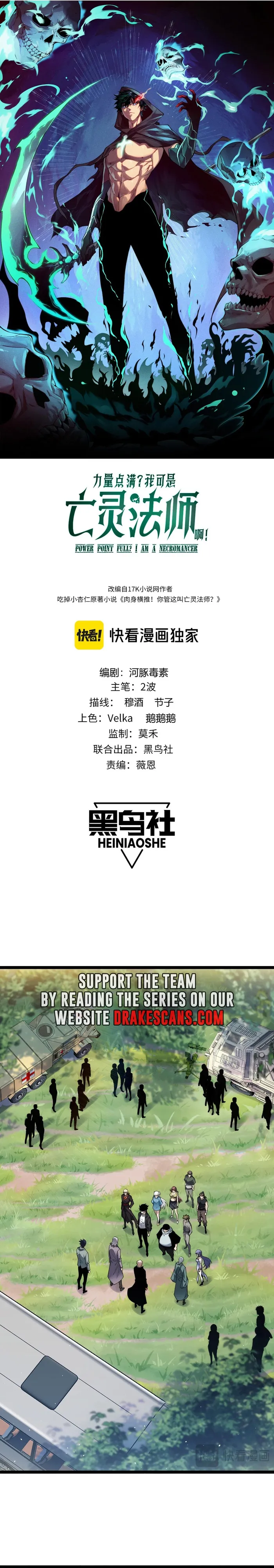 Read Maxed Strength Necromancer EN Manga Online