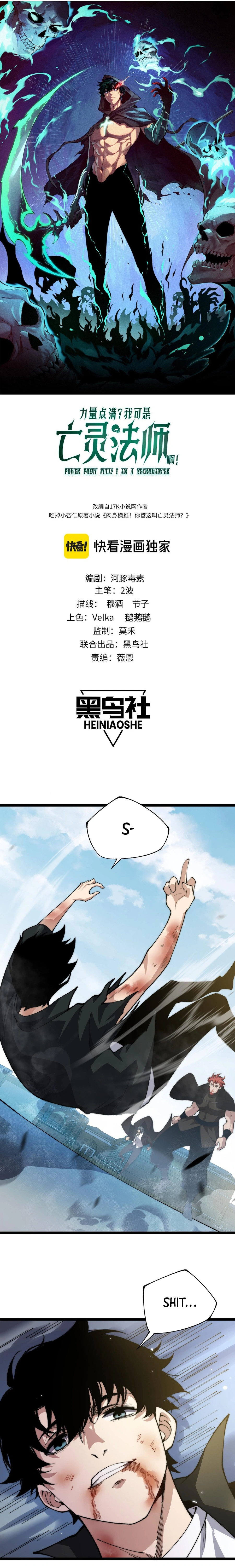 Read Maxed Strength Necromancer EN Manga Online