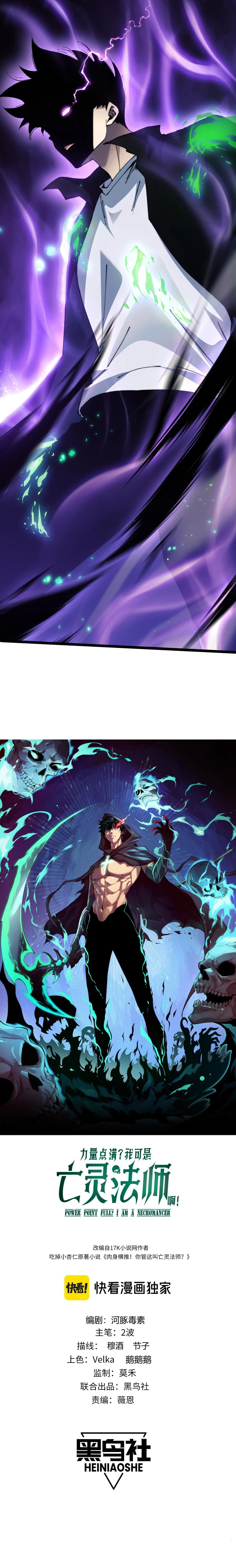 Read Maxed Strength Necromancer EN Manga Online